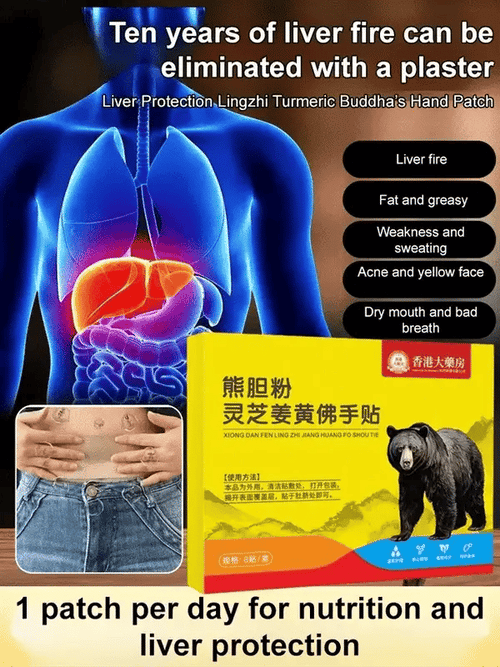 Liver Protection Lingzhi Turmeric Buddha's Hand Patch (PACK OF 20)